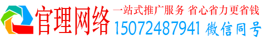 杨陵官理推广信息流